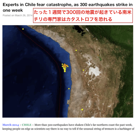 chile-quake-001-1