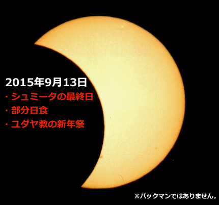 SolarEclipse-01