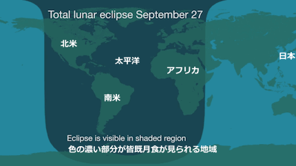 lunar-eclipse-sept-28-2015-visibility