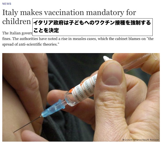 italy-vaccination-mandatory (1)