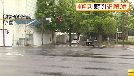 tokyo-40d-rainy