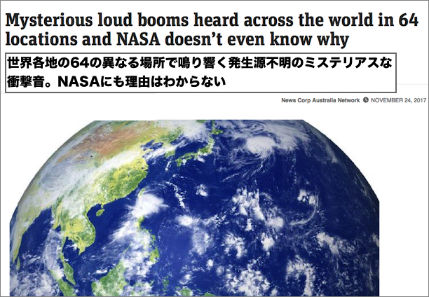 mysterious-boom-worldwide