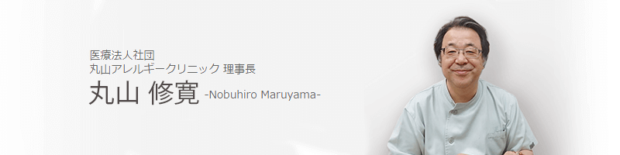 maruyama_doctor01